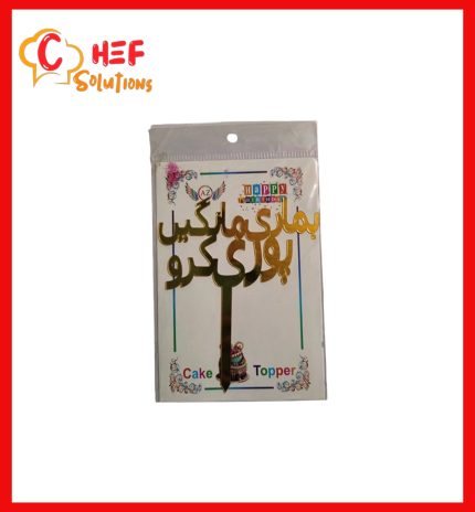 Acrylic Cake Topper-Humari Mangain Puri Karo (pack of 1)